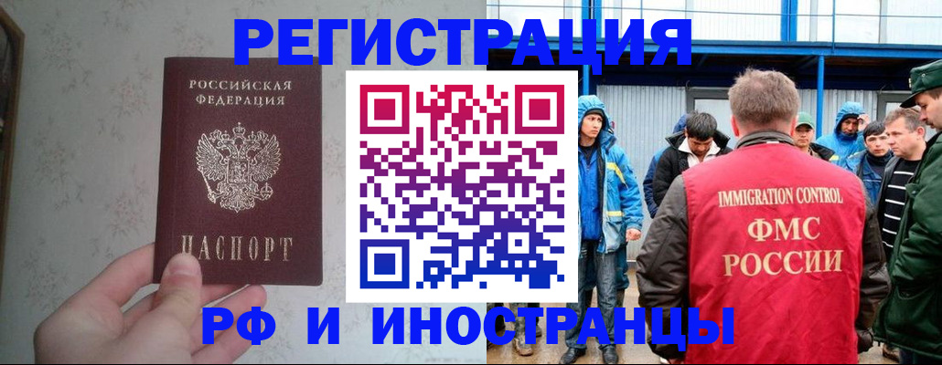 прописка законно в Никольском