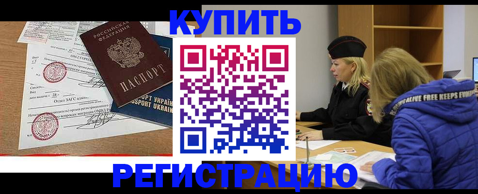 прописка для военкомата в Никольском