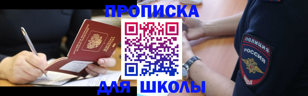 временная регистрация гарантия в Никольском
