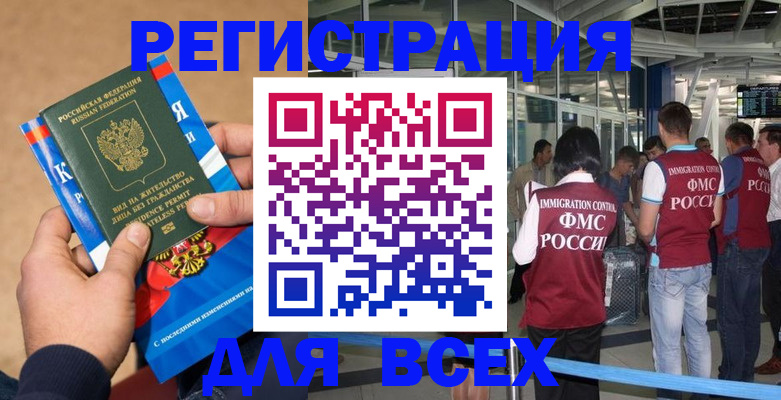 прописка поиск в Никольском