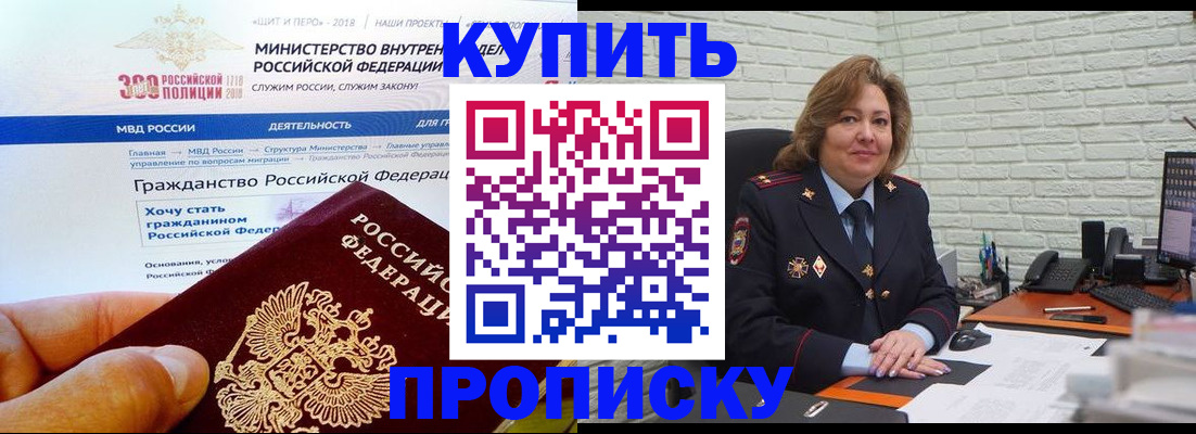 временная регистрация надежно в Никольском